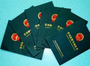 保密專利申請的審批程序是什么？