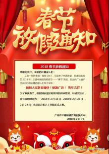 2018年廣州專利申請-外觀、實(shí)用新型、發(fā)明專利