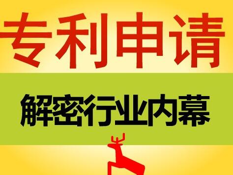 專利申請(qǐng)步驟