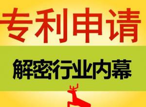 2018專利申請實用知識，專利申請詳細步驟