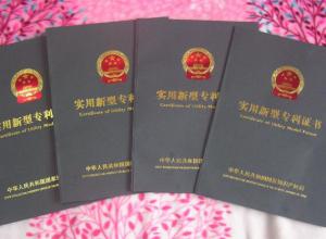 個人專利注冊流程,正穗代辦